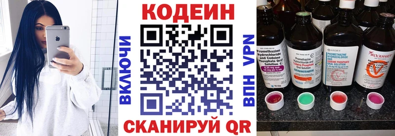 Кодеин Purple Drank  мега   Терек 