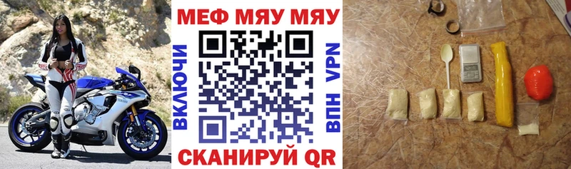 Меф мука Терек