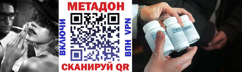 Метадон methadone  Терек 